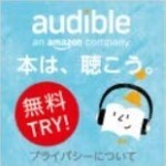 audible